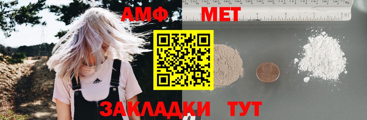 АМФ  Вход с VPN  Кропоткин  Amphetamine 97% 