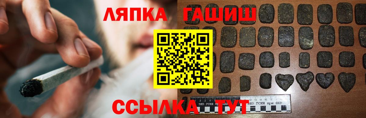 ГАШ ice o lator  ГАШ  ГАШИШ Изолятор  Кропоткин  Вход с VPN 