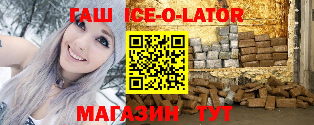 Гашиш хэш Кропоткин