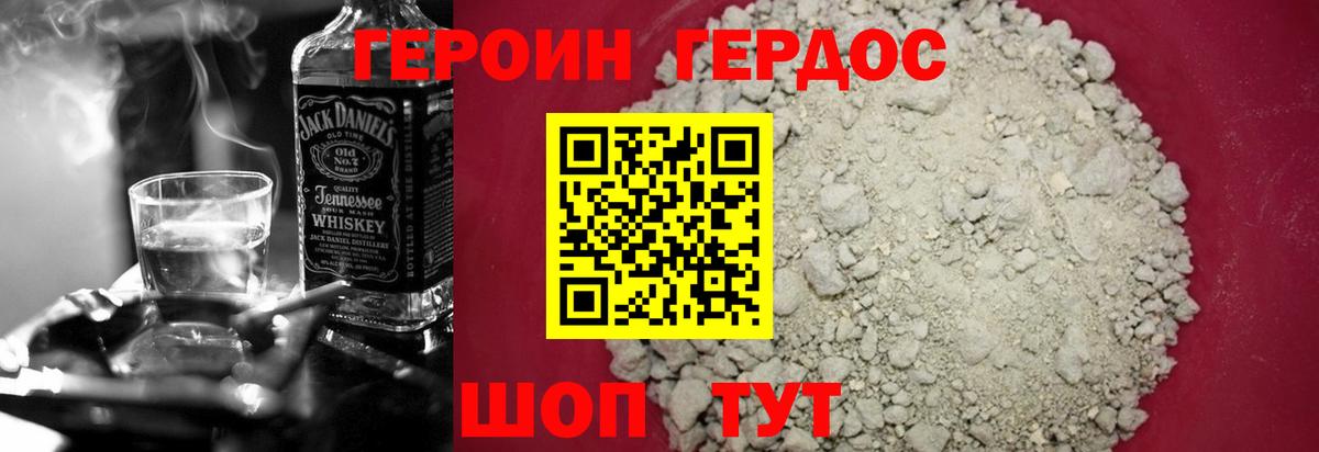 ГЕРОИН Афган Кропоткин