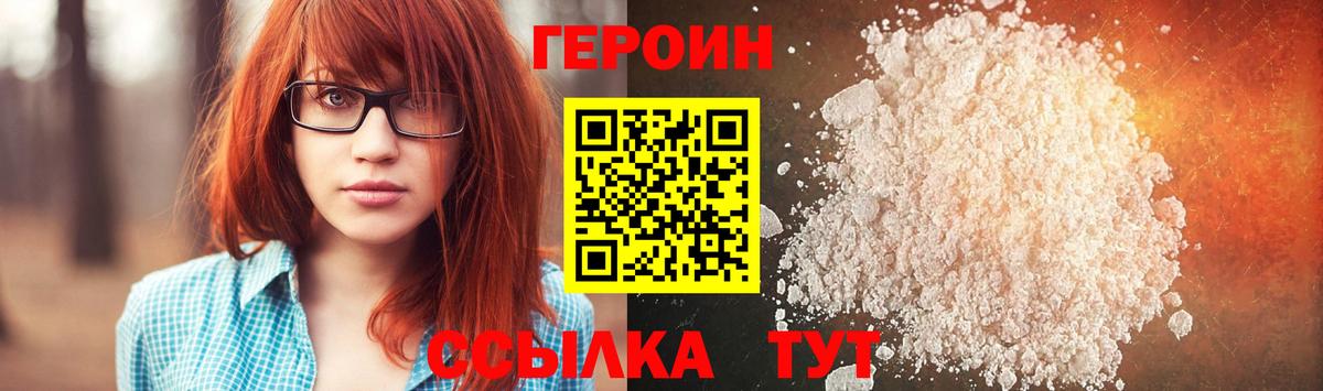 Героин гречка  Вход с VPN  Кропоткин 