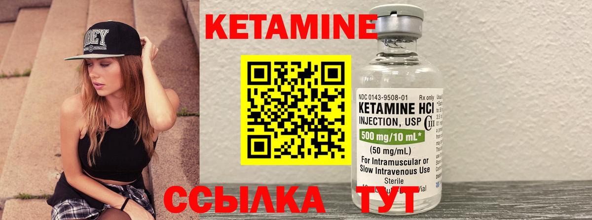 КЕТАМИН ketamine  Вход с VPN  Кропоткин 