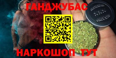 гашишное масло Жуковский