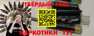 гашишное масло Жуковский