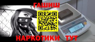 гашишное масло Жуковский