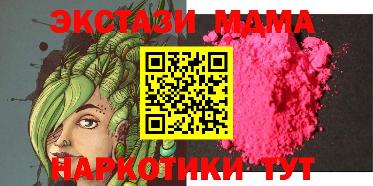 Кропоткин  МДМА VHQ  Вход с VPN  MDMA VHQ 