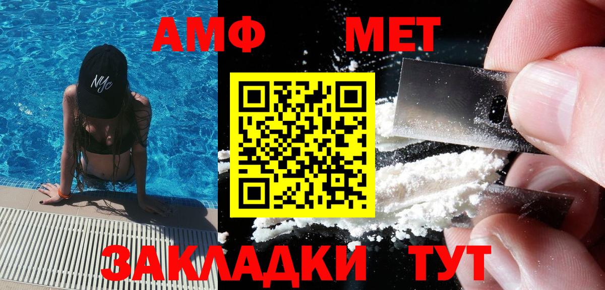 Первитин Methamphetamine Кропоткин