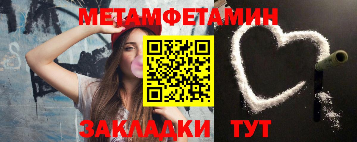 Первитин кристалл  Вход с VPN  Кропоткин 