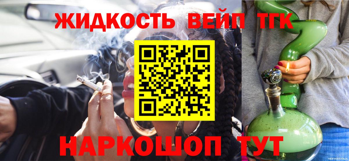 Кропоткин  Дистиллят ТГК Wax  Вход с VPN 