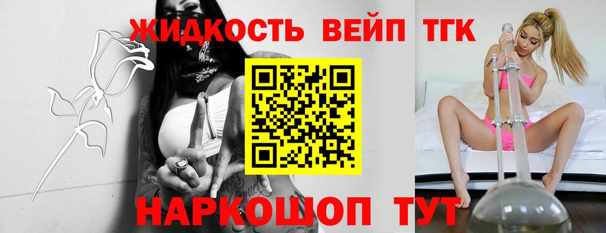 ТГК Wax Кропоткин