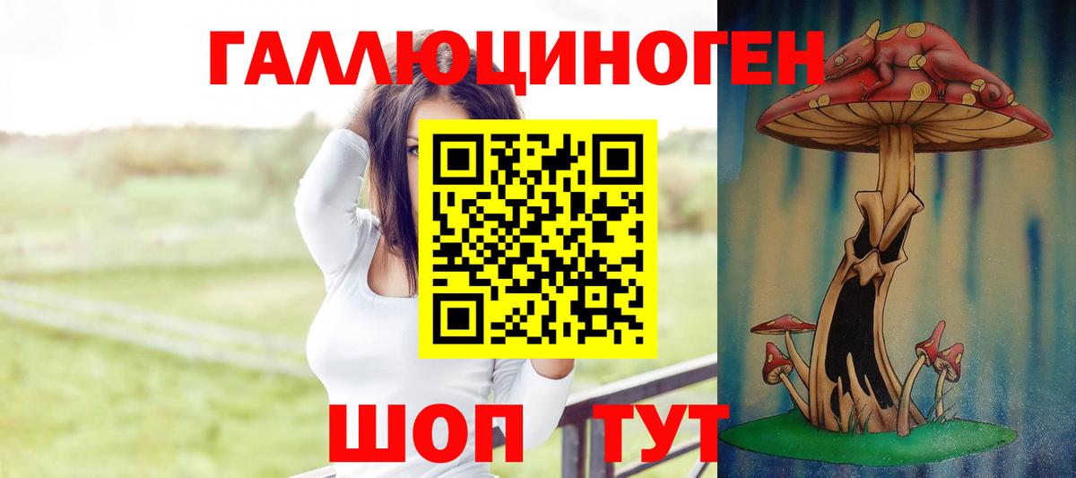 Кропоткин  наркошоп  Вход с VPN  Галлюциногенные грибы мухоморы  Псилоцибиновые грибы MAGIC MUSHROOMS 